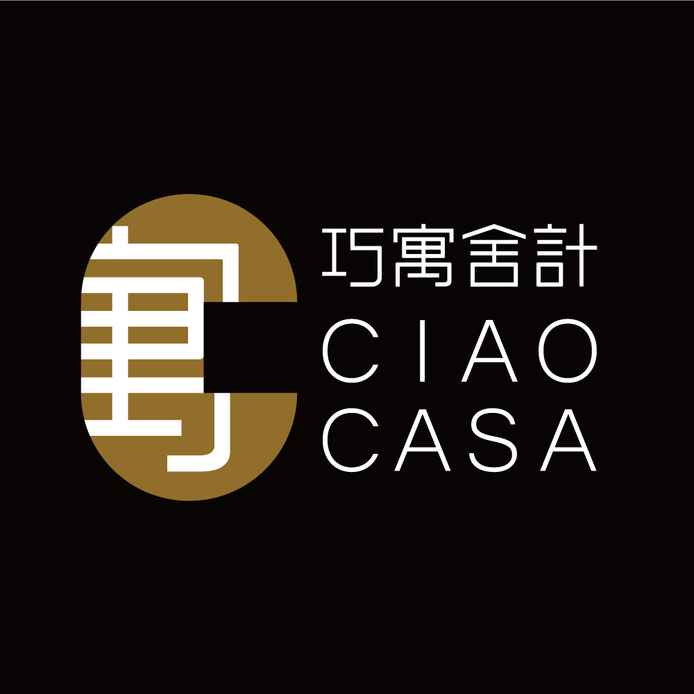 巧寓舍計-室內裝潢設計